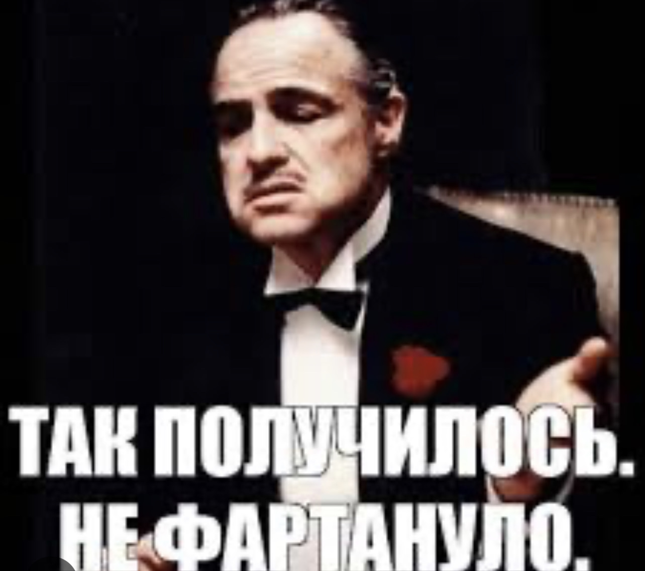 Случайно получилось. Типичный есенин. Как так получилось. Получается так мем. Прости меня сыночек.