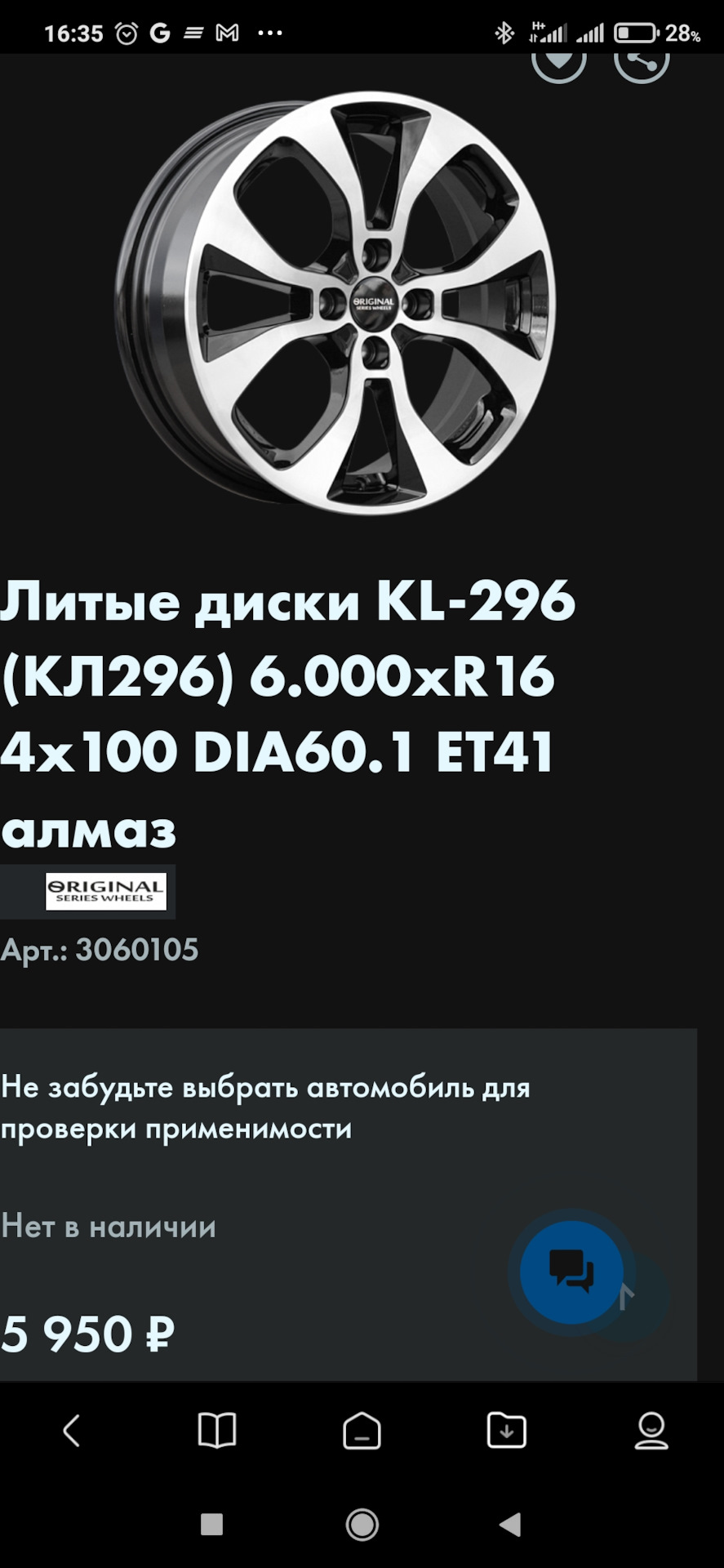 Купил литые диски и зимние шины — Renault Logan Stepway, 1,6 л, 2021 года |  колёсные диски | DRIVE2