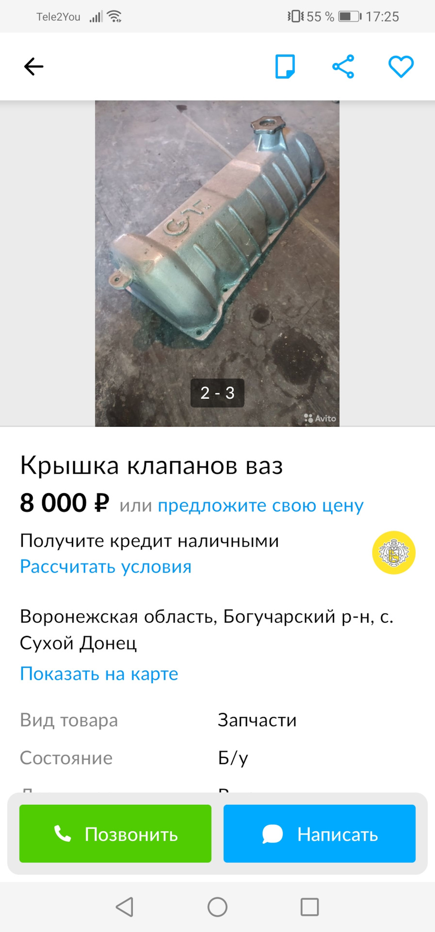 В поисках нереальных Артефактов .(максимальный репост). — Lada 21031, 1,6  л, 1975 года | аксессуары | DRIVE2