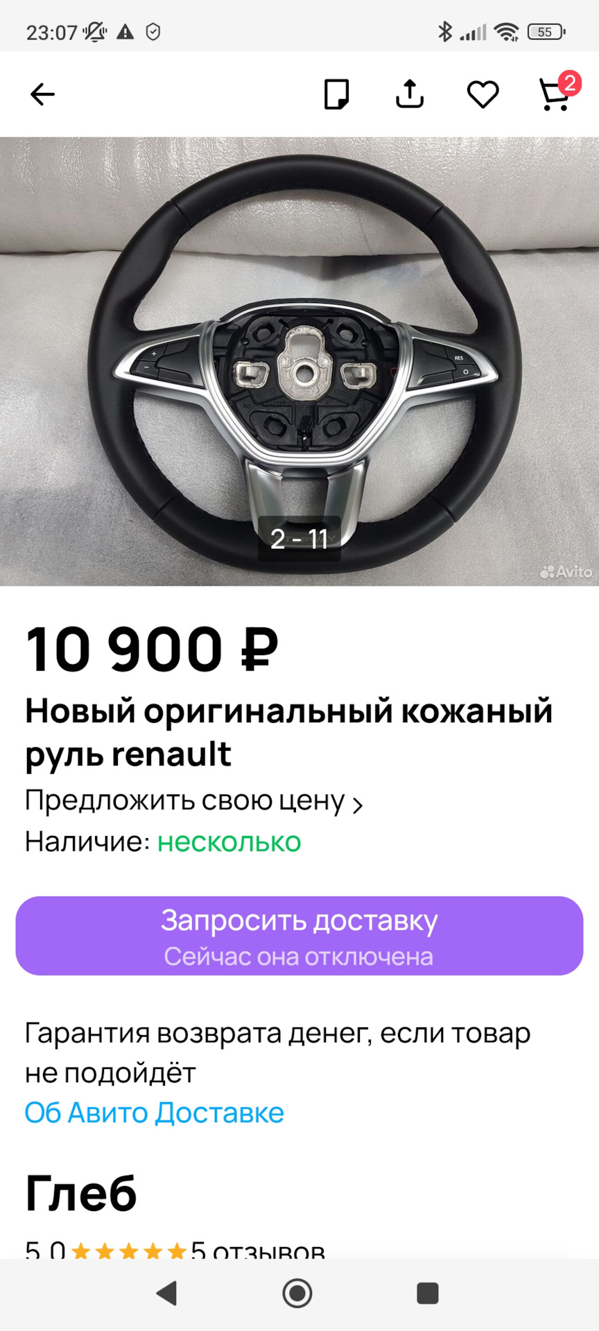 Кожаный руль. — Renault Duster (1G), 2 л, 2013 года | стайлинг | DRIVE2