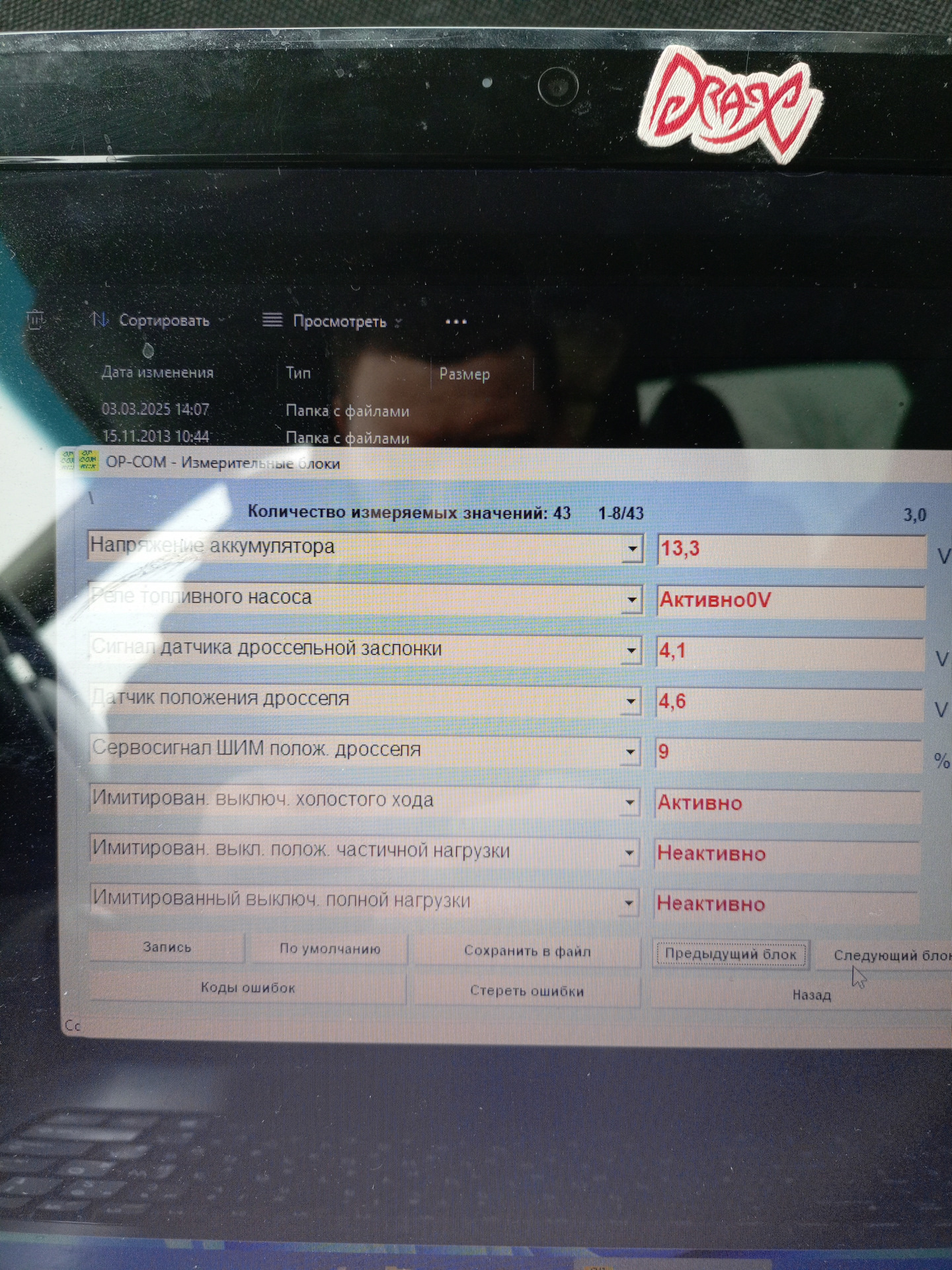 Проблема с холостыми оборотами.x18xe1 — Opel Vectra B, 1,8 л, 1999