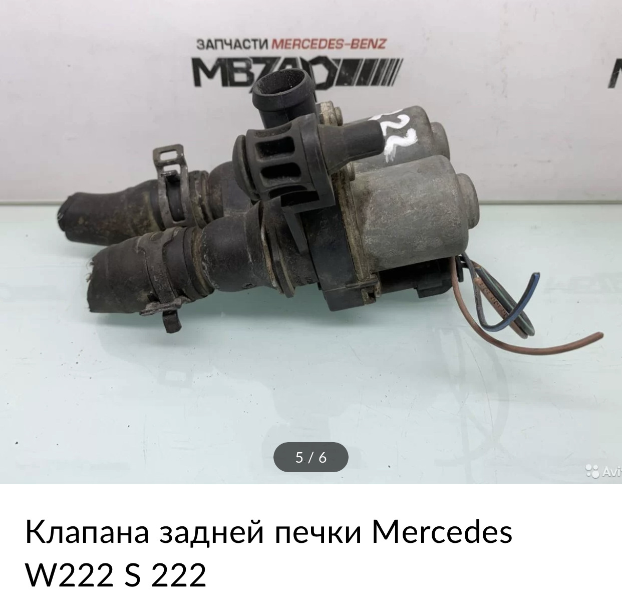 Кондиционер — Mercedes-Benz S-Class (W222), 2,9 л, 2018 года ...