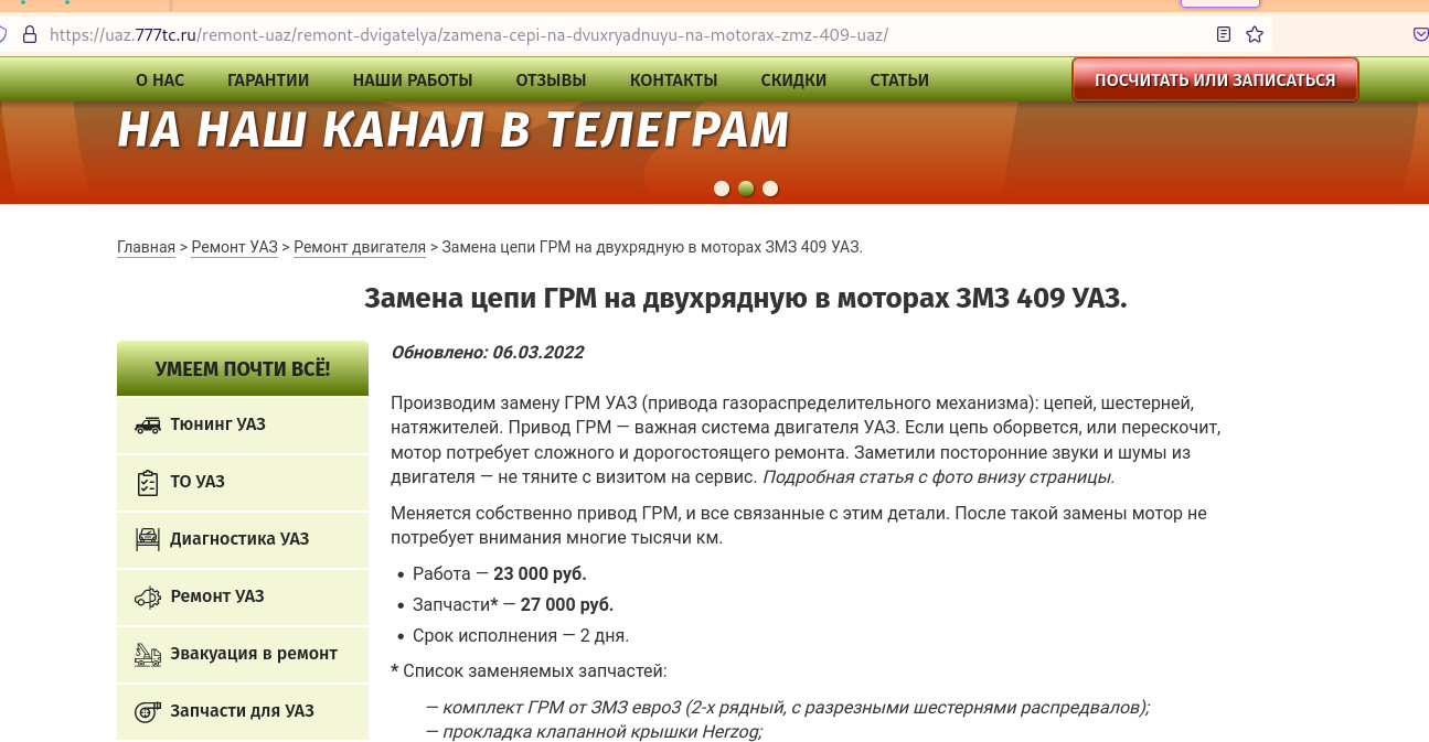 Haval DargoX или УАЗ патриот… или страдания по передастеру. — УАЗ Patriot,  2,7 л, 2009 года | просто так | DRIVE2