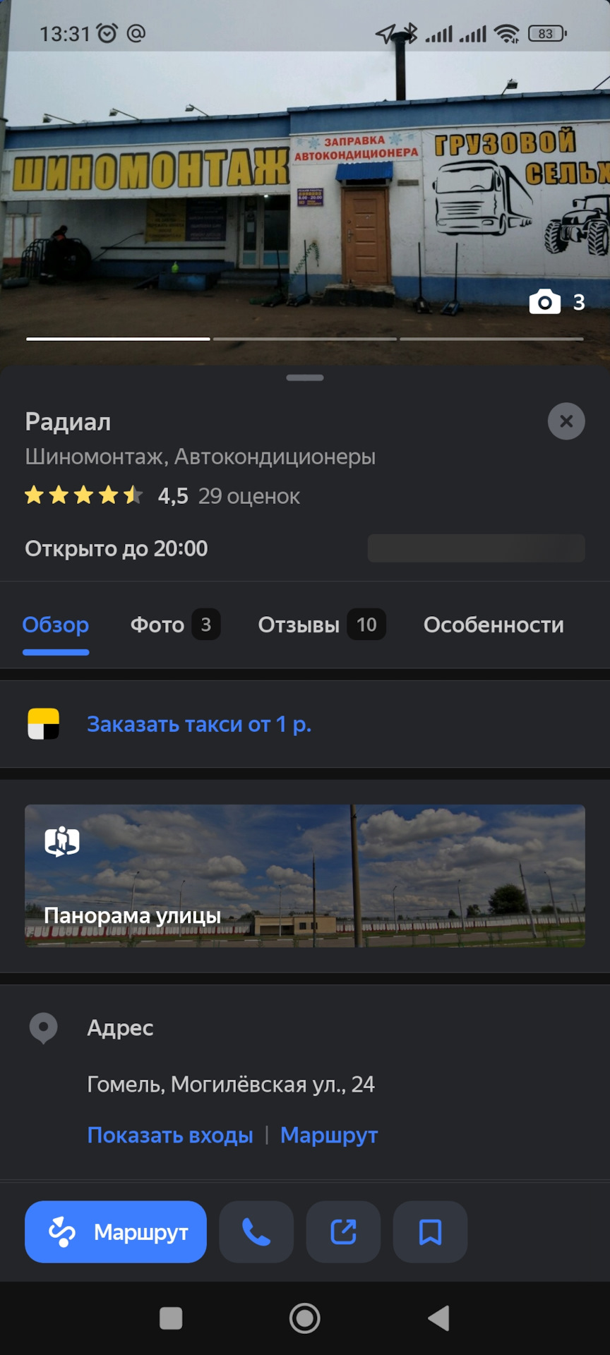 Где выровнять литой диск ? — Сообщество «DRIVE2 Гомель (Беларусь)» на ...