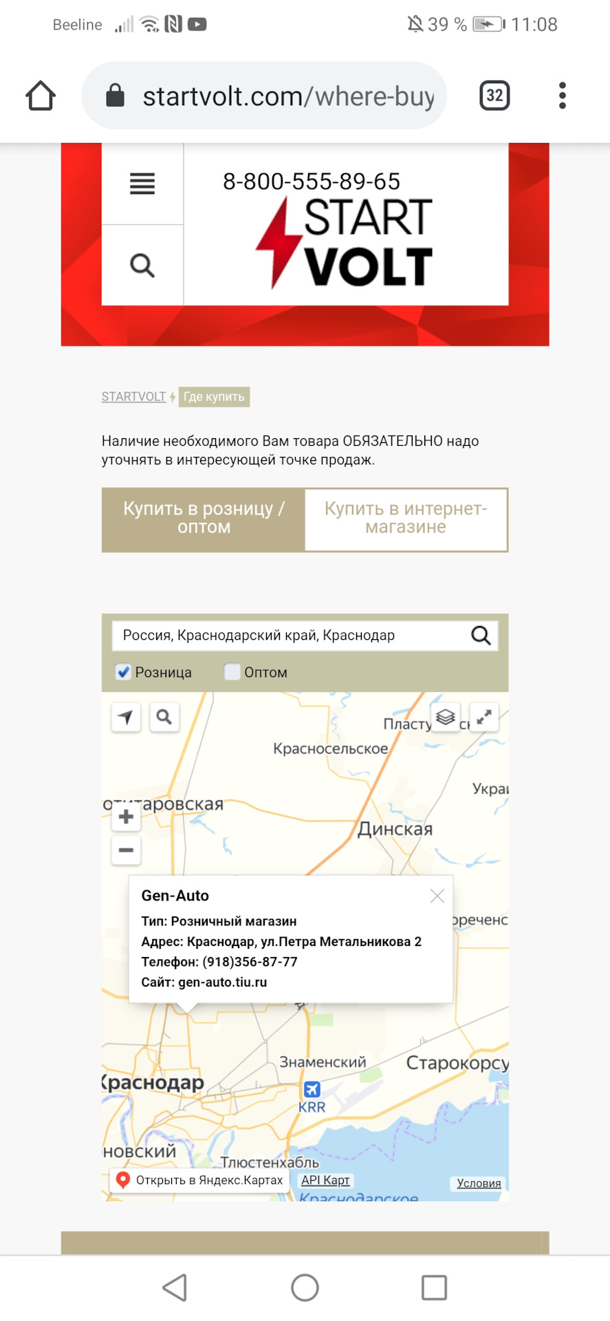 Tiu Ru Магазин Краснодар Tiu Ru Магазин Краснодар
