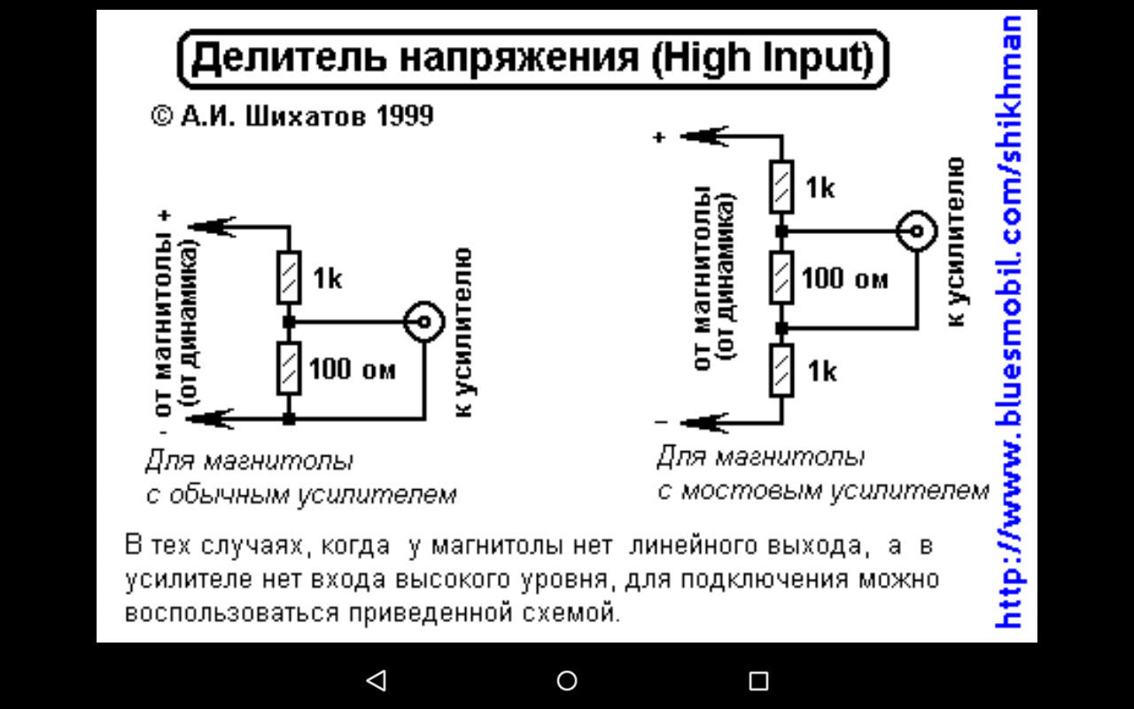 Делитель звукового сигнала схема