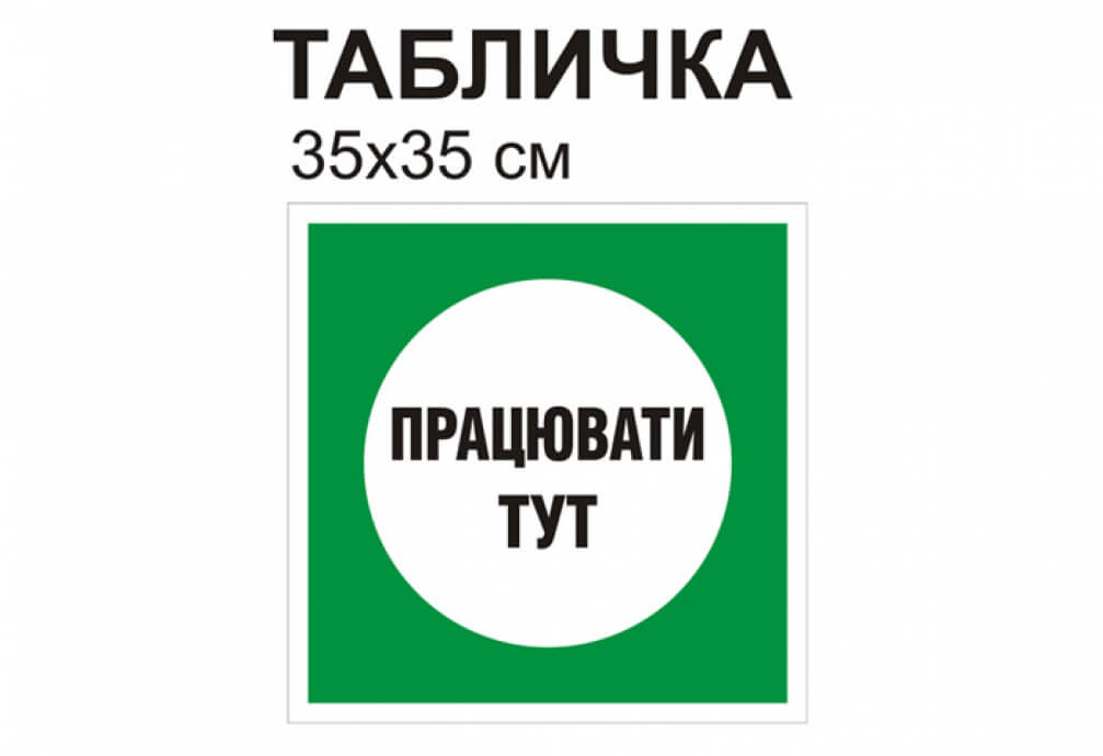 Вылезла табличка