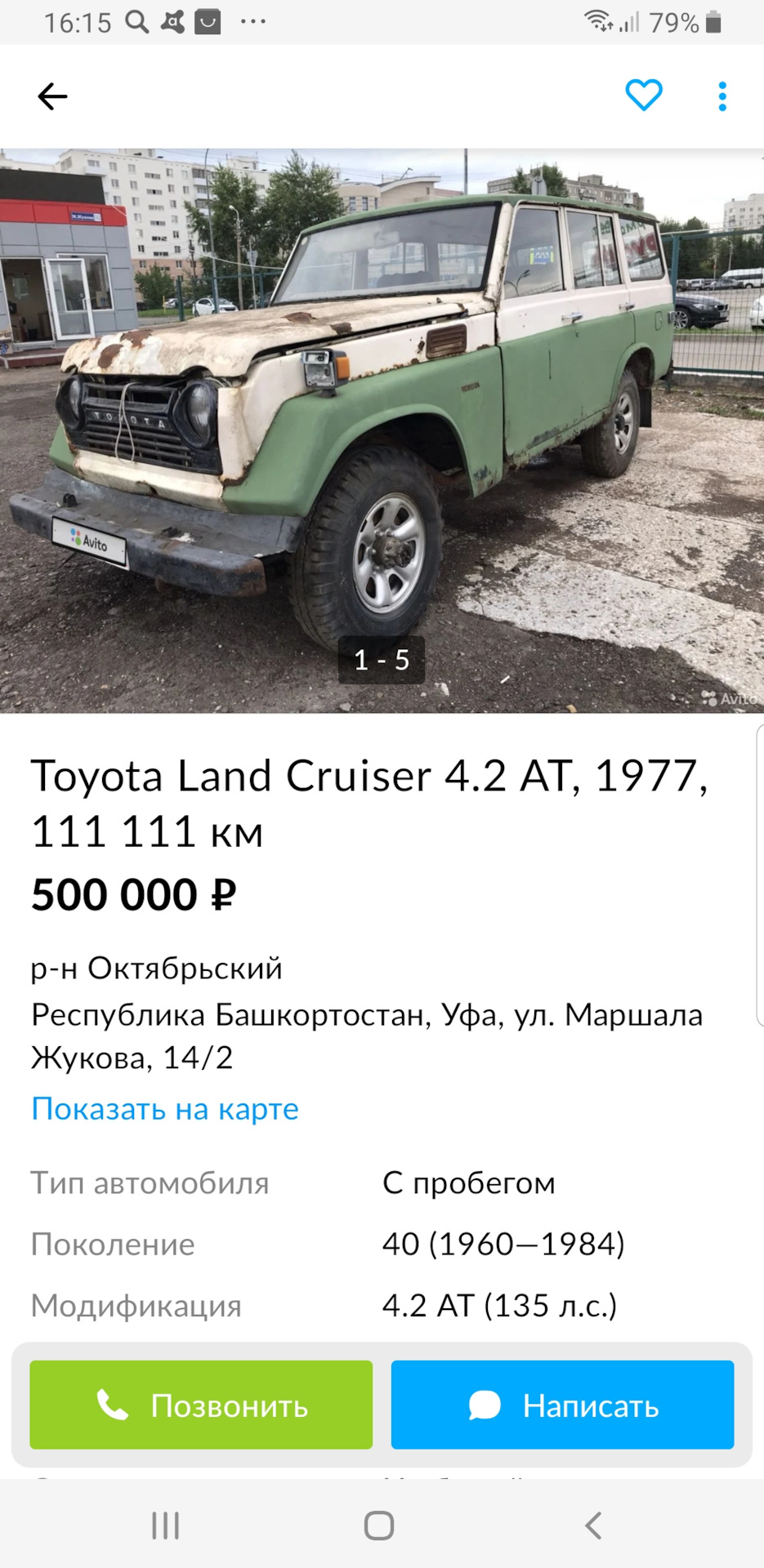 Неизвестная Toyota: Land Cruiser 55 