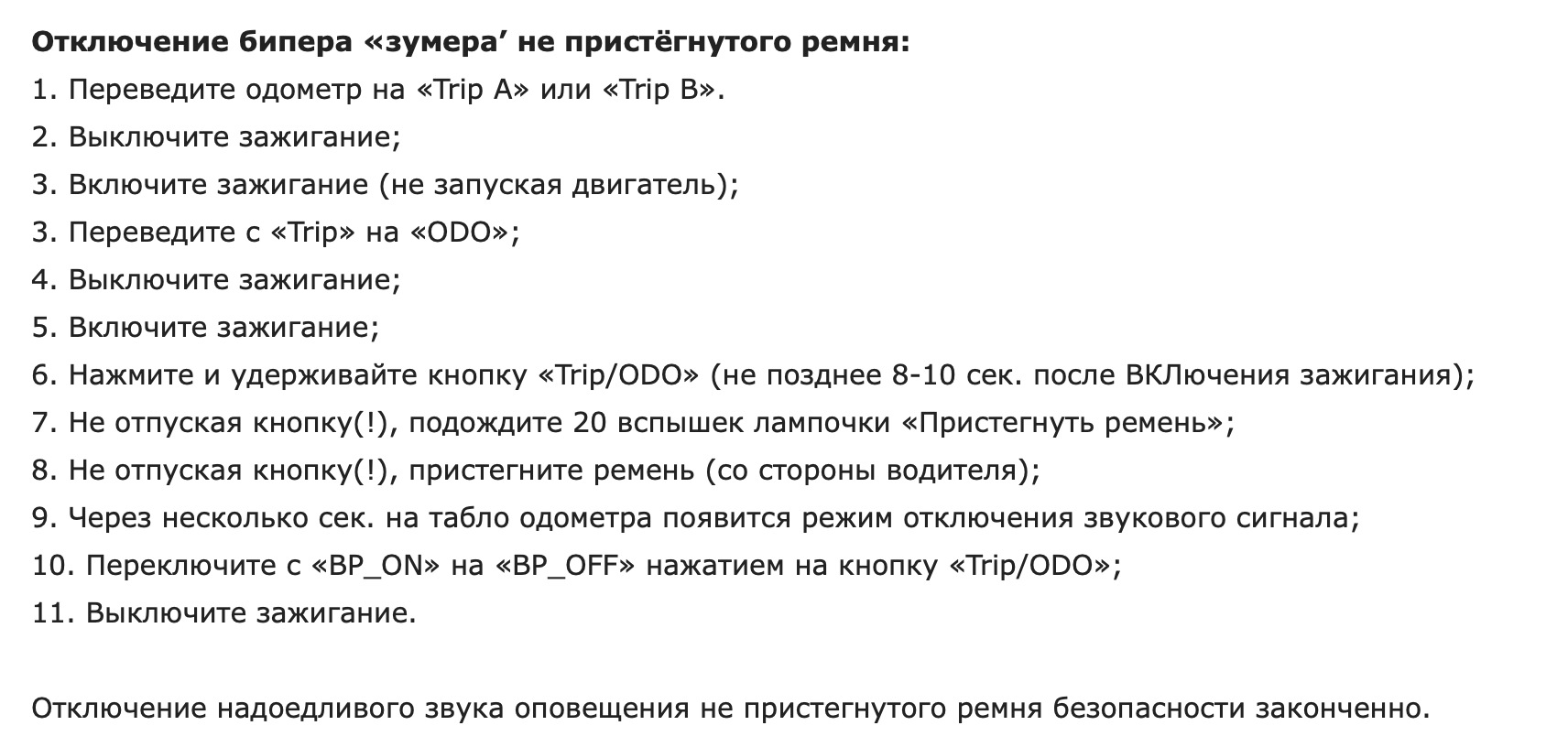 Отключение звука ремня, открытие-закрытие окон с ключа Камри XV50 с помощью  Carista — Toyota Camry (XV50), 3,5 л, 2013 года | своими руками | DRIVE2