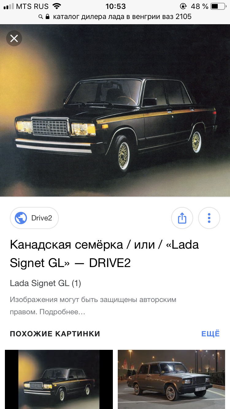 В Венгрии засняли очень редкий ВАЗ — DRIVE2