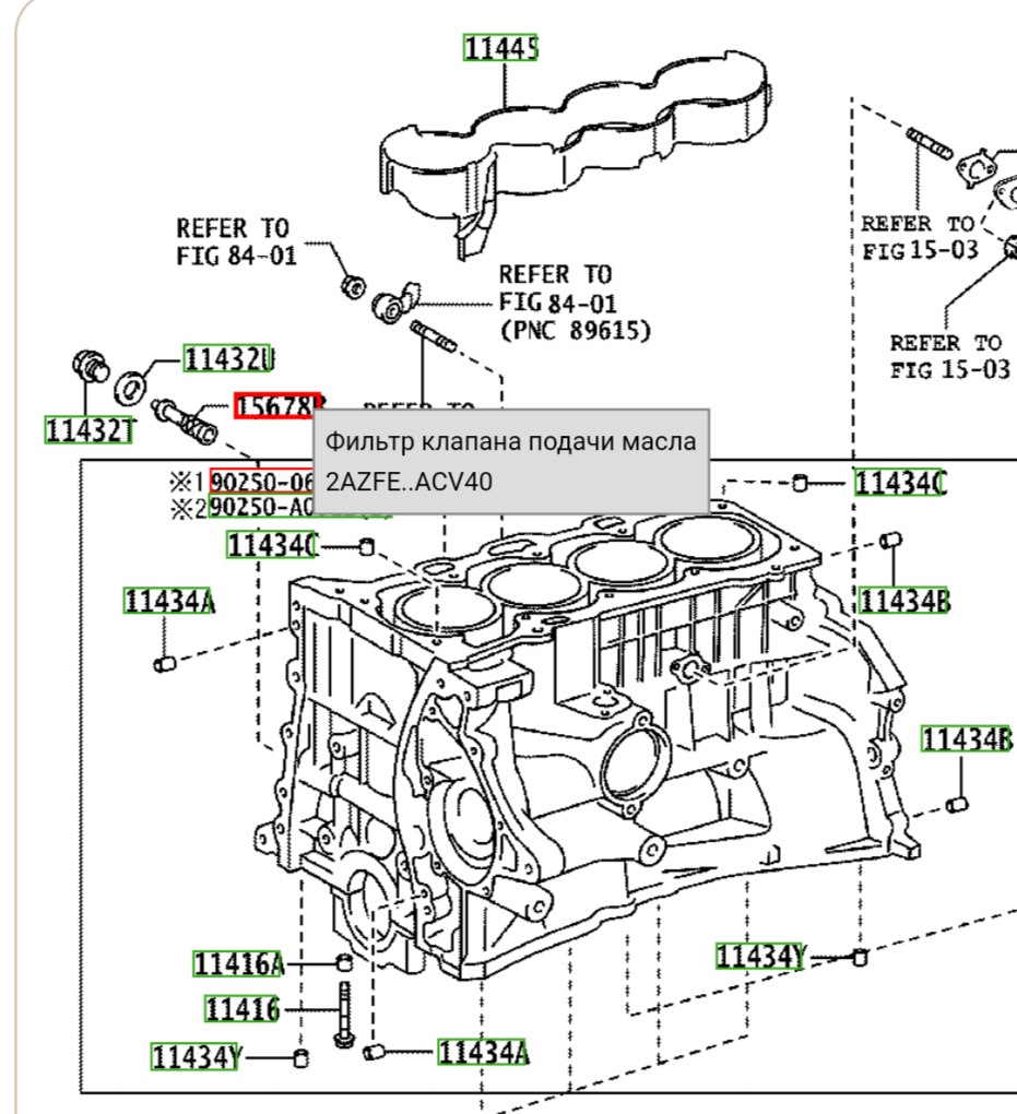 Чистка сетки клапана vvt i 2az fe toyota camry 40