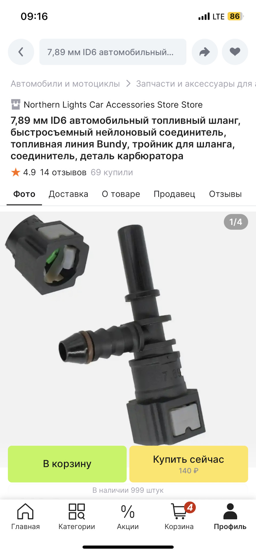 Переходник для проверки давления топлива — Mitsubishi Colt VI, 1,3 л ...