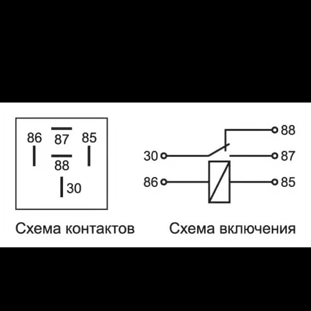 Реле в авто схема