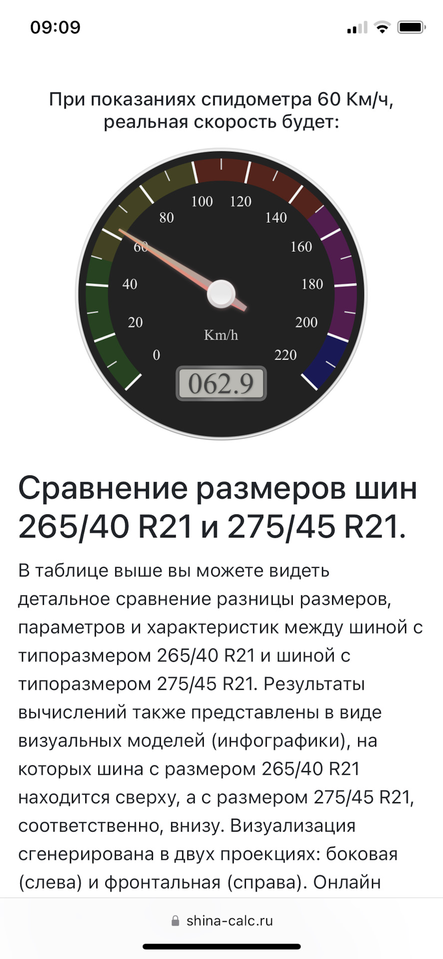 Спидометр as 100 инструкция