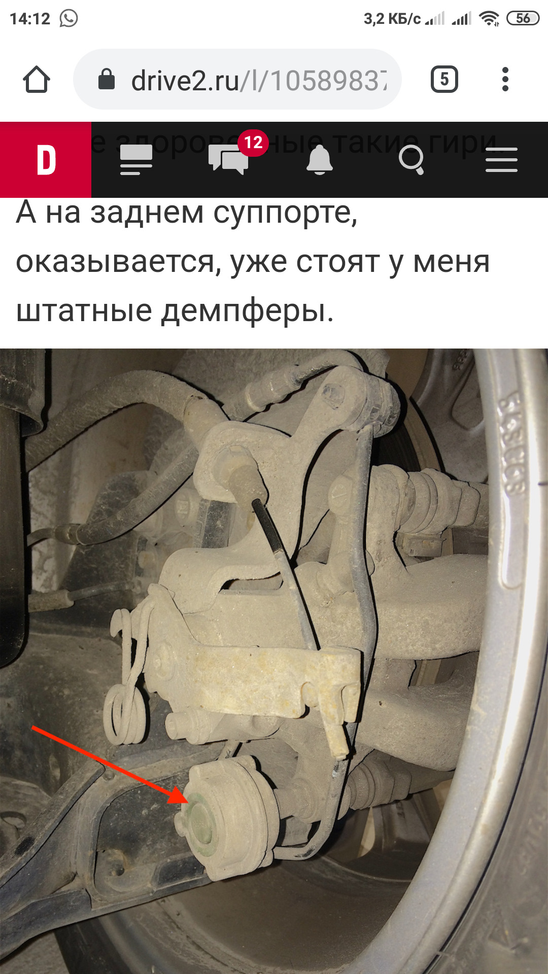 Гул при езде на машине причины. Гул спереди нива шевроле при движении причины. Шум при движении спереди. Стучит справа спереди на кочках приора. Небольшой гул при повороте на право на мазде сх 5.