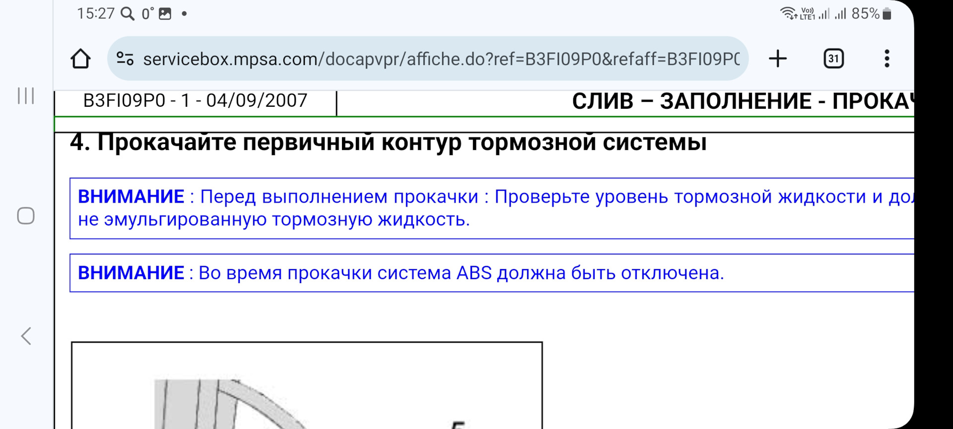 Прокачка тормозов ну или просто воскресенье — Citroen C2, 1,6 л, 2005 года  | своими руками | DRIVE2