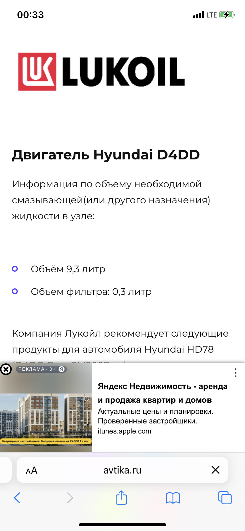 Хендай hd 78 двигатель d4dd масло