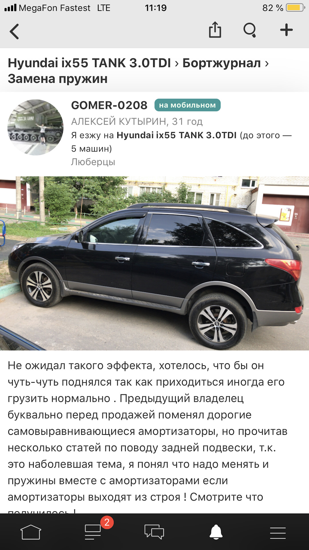 Замена пружин — Hyundai ix55, 3 л, 2011 года | другое | DRIVE2