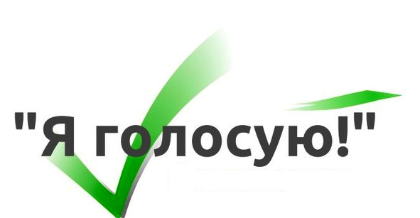 картинки я проголосовал так, мой