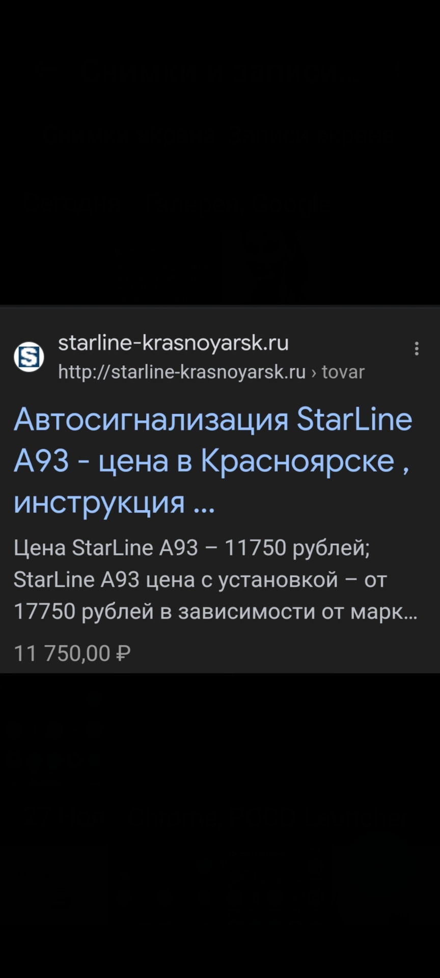 Выбор автосигнализации с автозапуском — Peugeot 4007, 2,4 л, 2008 года |  просто так | DRIVE2