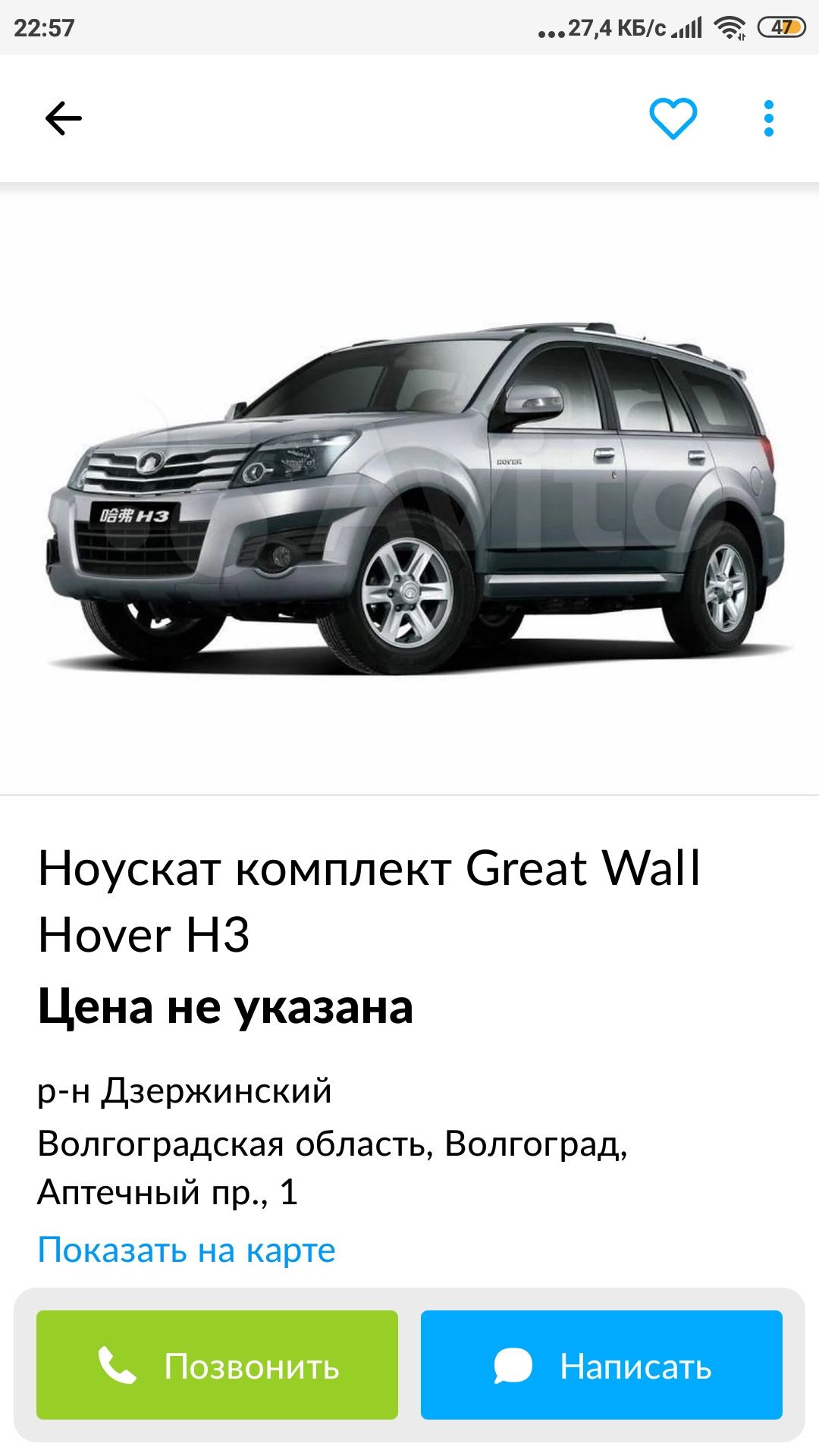 День 2. Разборка подкапотного пространства. 3 часа — Great Wall Hover, 2,4  л, 2007 года | кузовной ремонт | DRIVE2