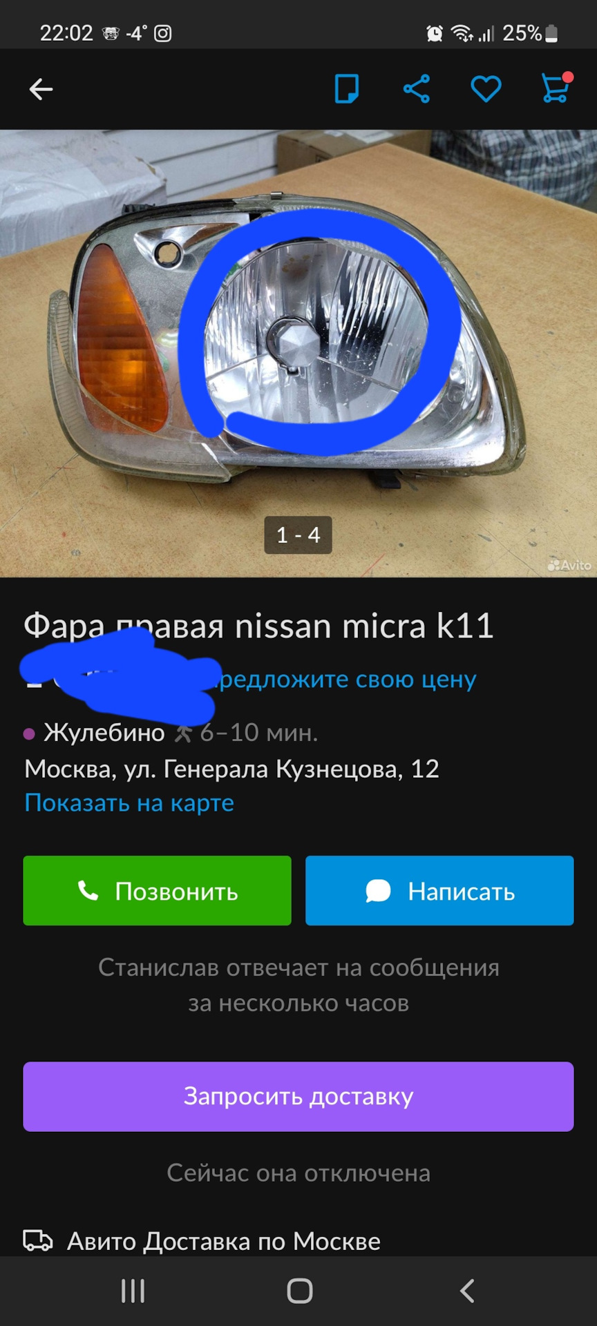 Bi-led — Nissan Micra (K11), 1 л, 2000 года | тюнинг | DRIVE2