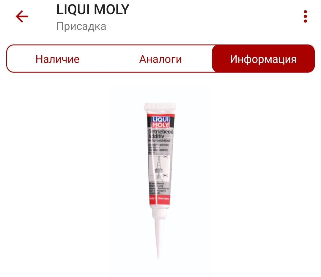 Масло в коробку передач — Volkswagen Polo Sedan, 1,6 л, 2011 года ...