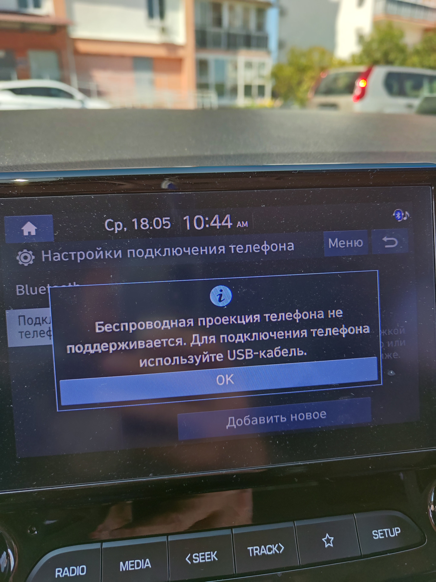 CarPlay(AndroidAuto) по Bluetooth — Hyundai Solaris (2G), 1,6 л, 2021 года  | электроника | DRIVE2