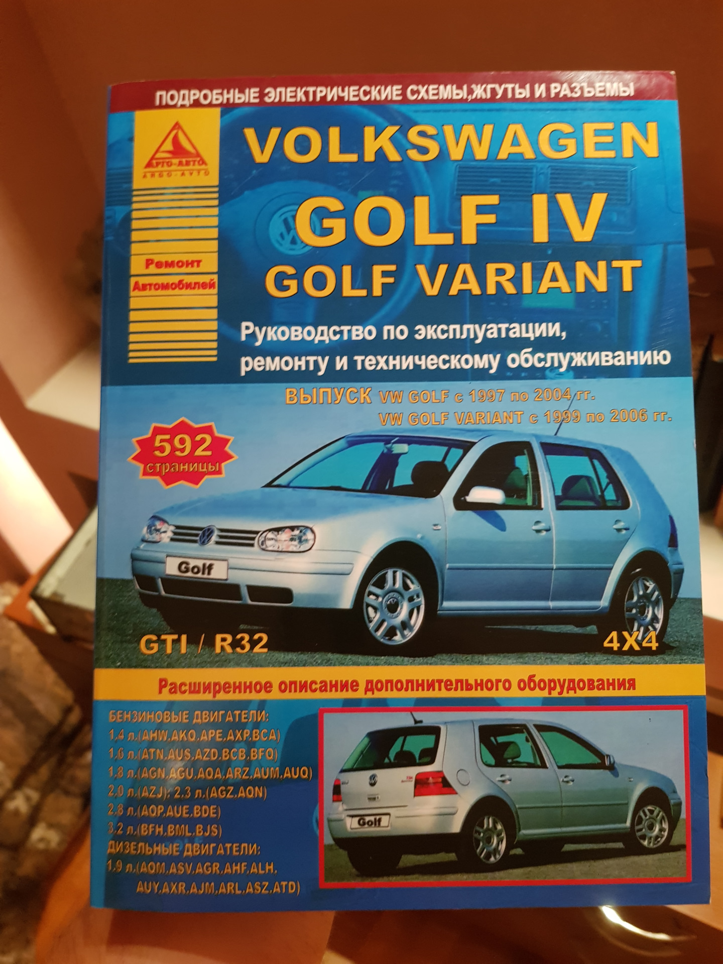 Volkswagen Golf IV Руководство по ремонту, инструкция по эксплуатации. —  Volkswagen Golf Mk4, 1,6 л, 2002 года | другое | DRIVE2