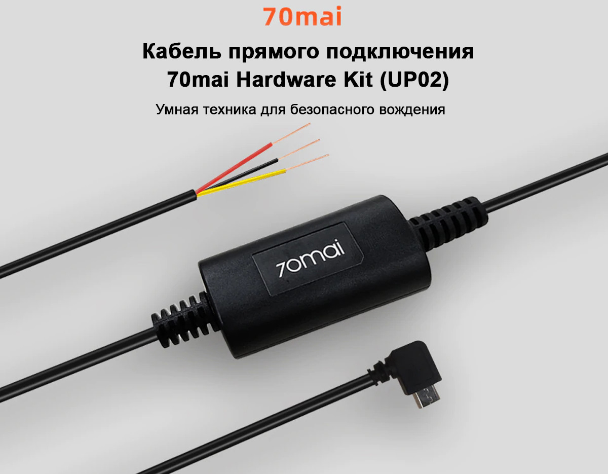 70mai hardware kit