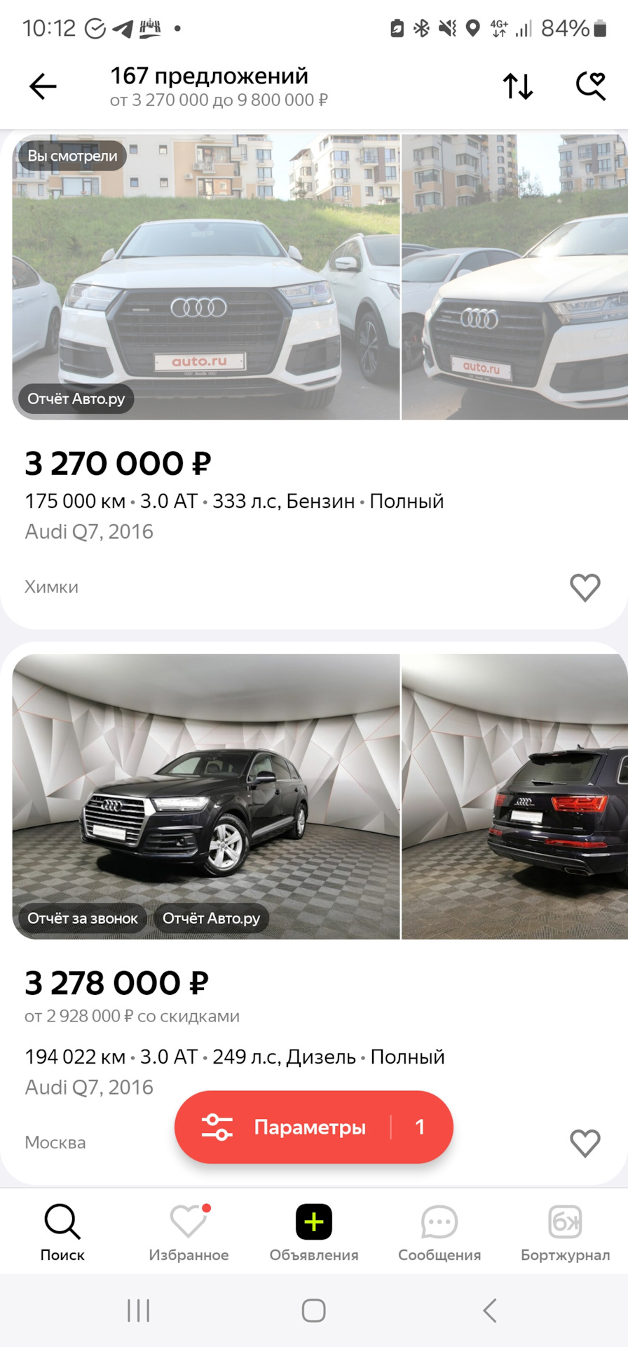 Продам Audi Q7 — Audi Q7 (2G), 3 л, 2016 года | продажа машины | DRIVE2