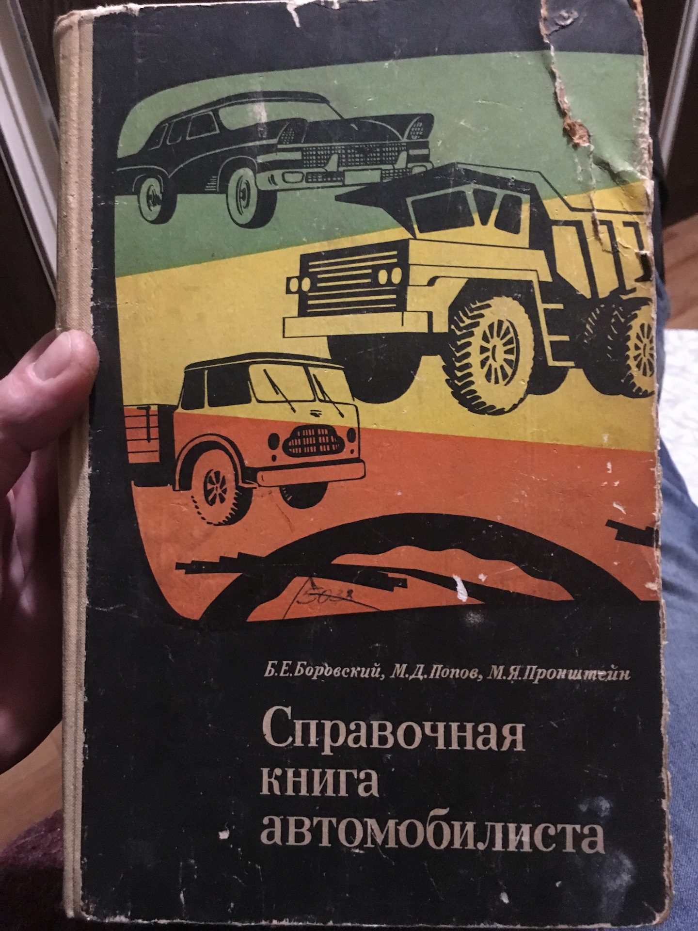 Устройство автомобилей. — Сообщество «Авто Мото Ретро Клуб ЧАЙКА» на DRIVE2