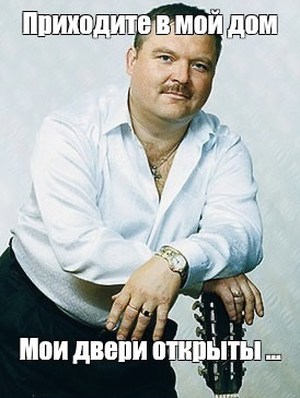 Приходите в мой дом мои двери песня. Приходите в мой дом аккорды. Приходите в мой дом. Приходите в мой дом мои двери песня. Круг приходите в мой дом слова.
