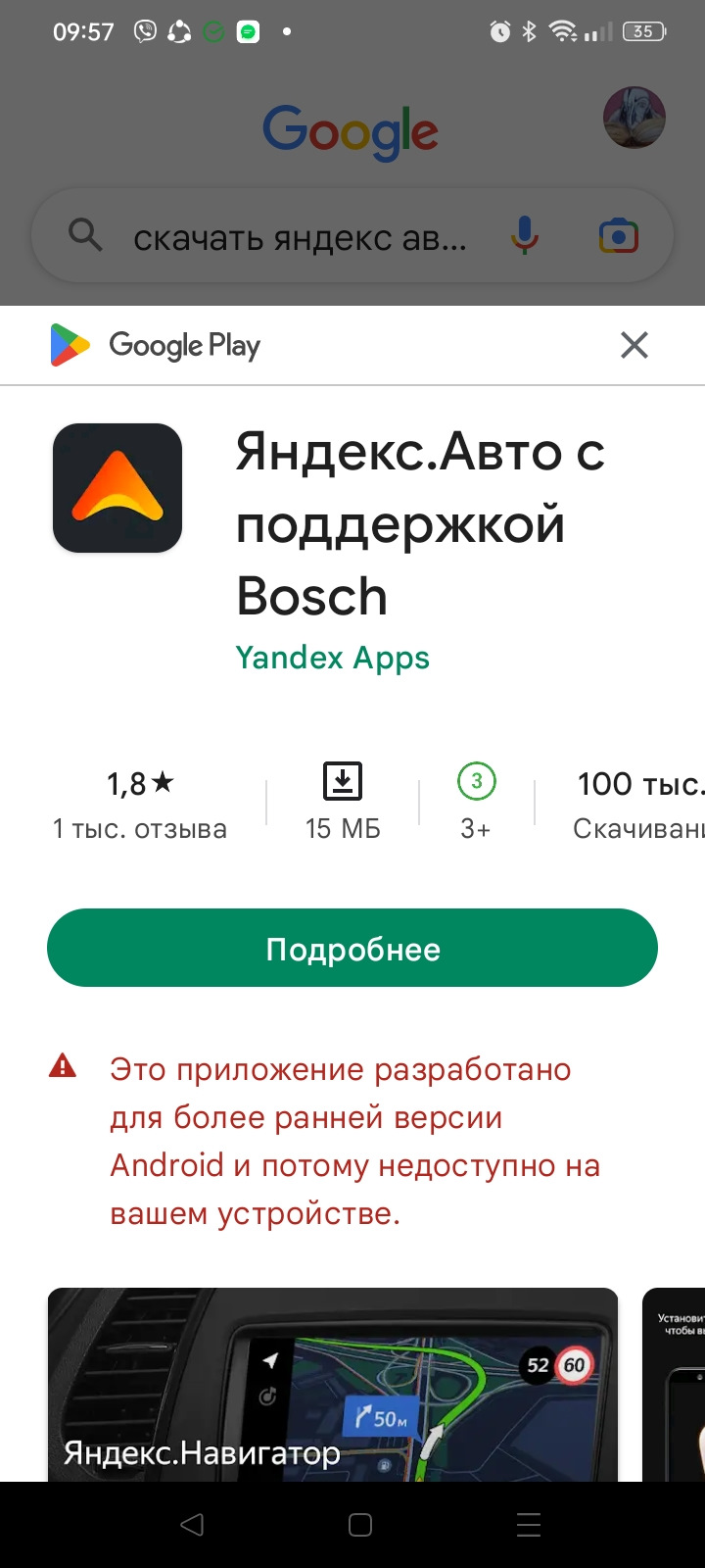 Яндекс.Навигатор — вывод на экран через Bluetooth в Renault Duster 2G —  Renault Duster (2G), 2 л, 2021 года | электроника | DRIVE2