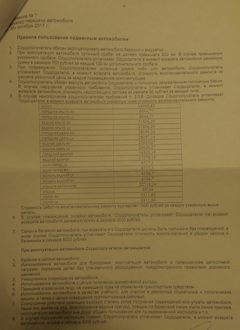 Подменный автомобиль подводные камни. Смотреть фото Подменный автомобиль подводные камни. Смотреть картинку Подменный автомобиль подводные камни. Картинка про Подменный автомобиль подводные камни. Фото Подменный автомобиль подводные камни