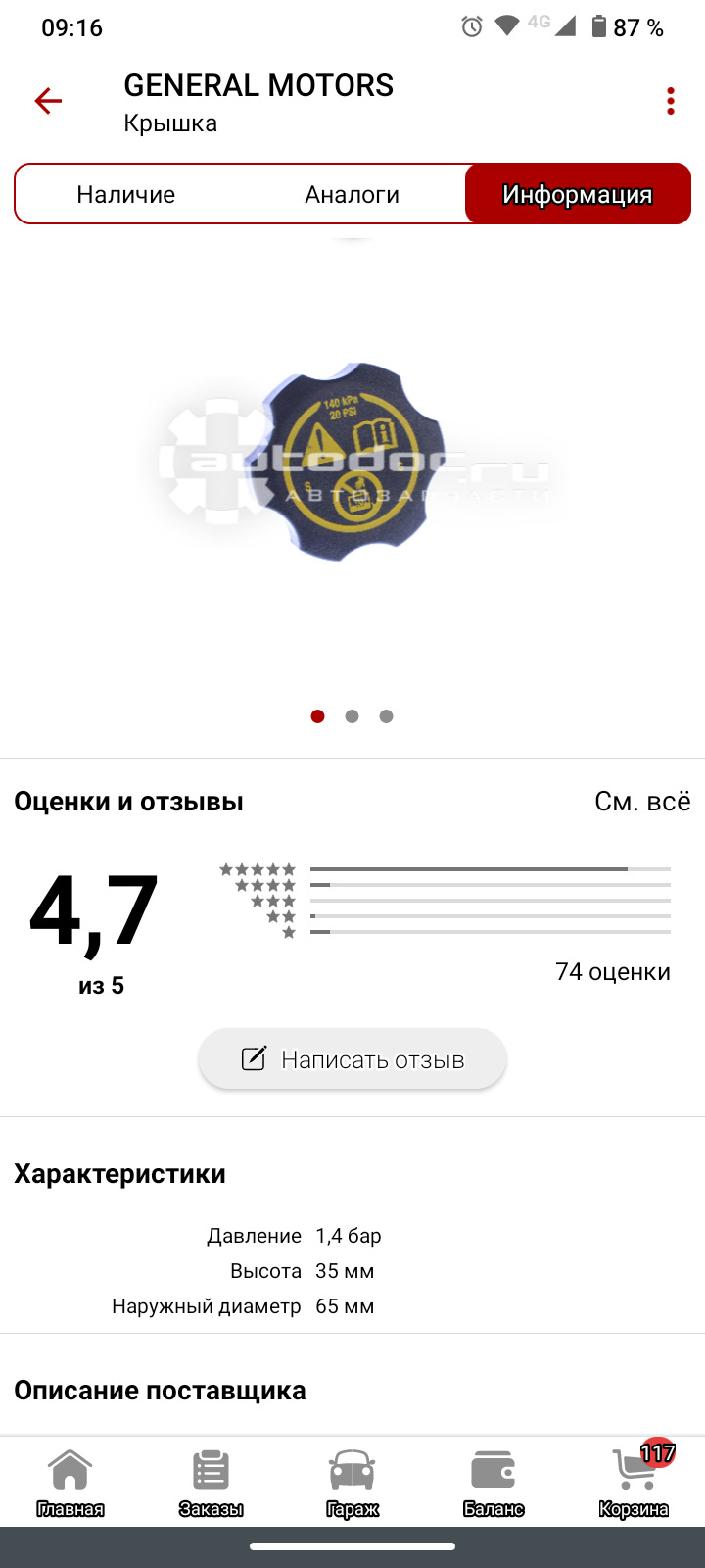 Нужна помощь. Сколько скоростей у вентилятора и какие они? — Opel ...