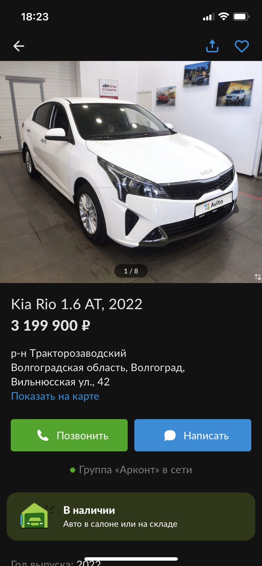 Авито волгоград волгоградская область авто с пробегом