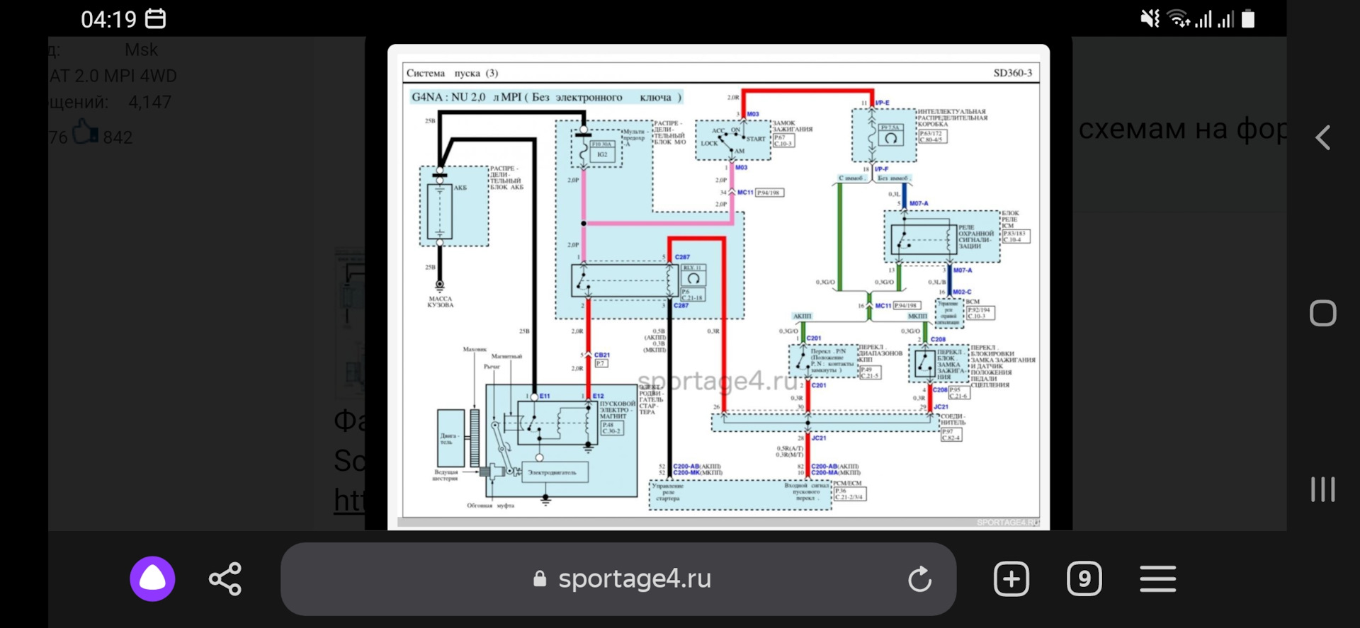 Не заводится — KIA Sportage (4G), 1,6 л, 2020 года | поломка | DRIVE2