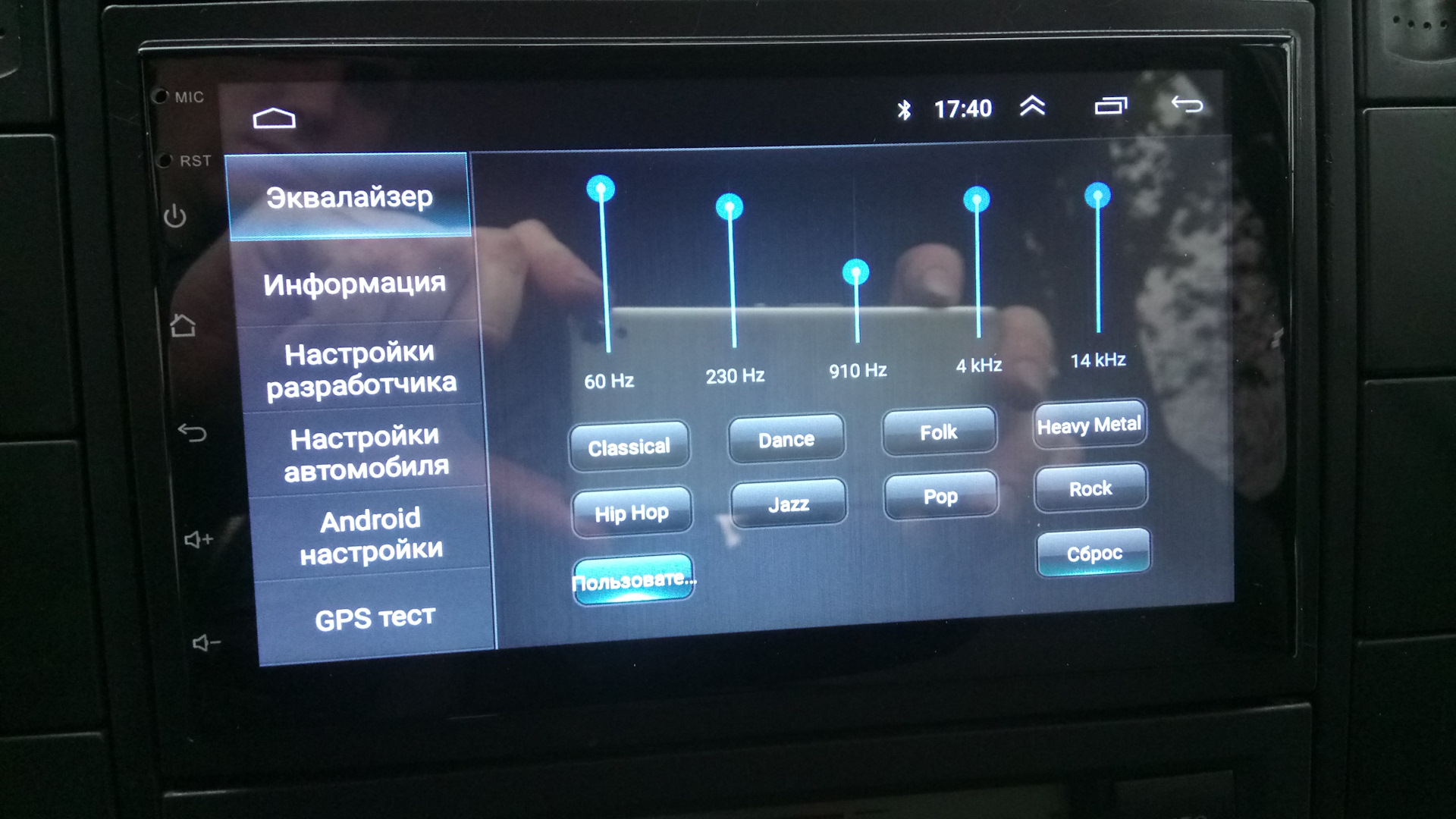 Звук автомагнитолы на андроиде. 8227l магнитола эквалайзер. Китайская магнитола 2 din эквалайзер. Android магнитола 10 дюймов эквалайзер.