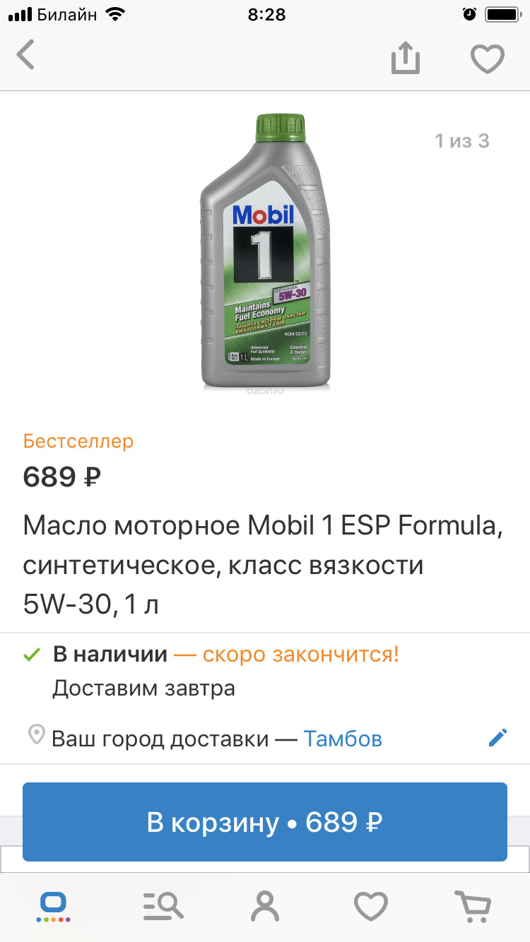 Где купить некотрафактное масло? — Сообщество «DRIVE2 Тамбов» на DRIVE2