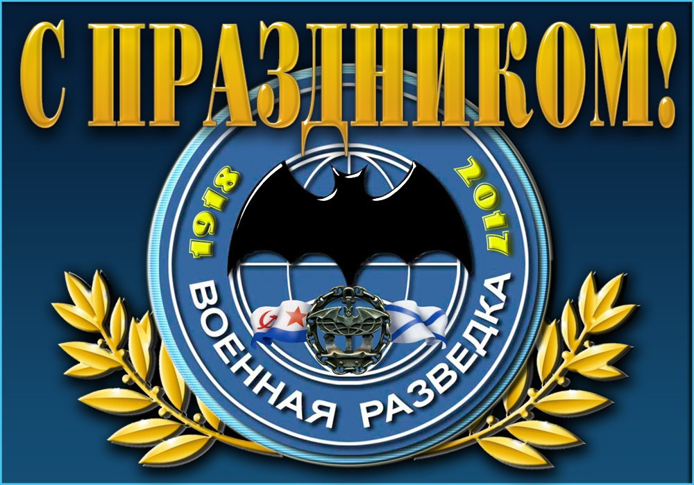 спасти открытки ко дню гру того