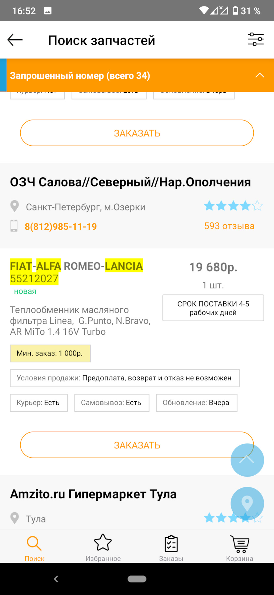 Теплообменник Беда ((( — FIAT Linea, 1,4 л, 2011 года | поломка | DRIVE2