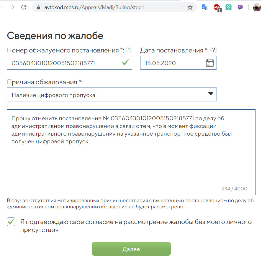 Найти постановление по номеру