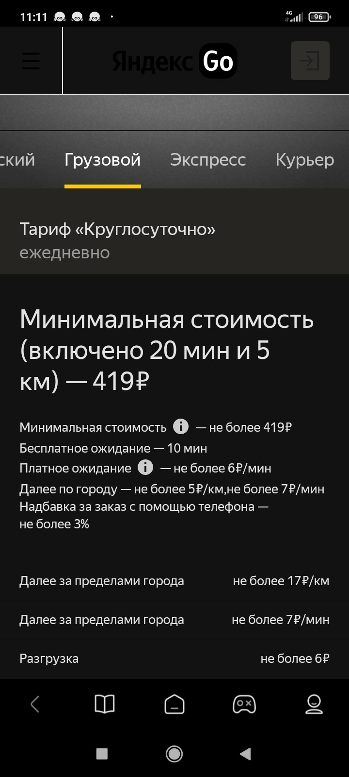 Работа в Яндекс Грузовой — ГАЗ Валдай, 3,8 л, 2014 года | наблюдение |  DRIVE2