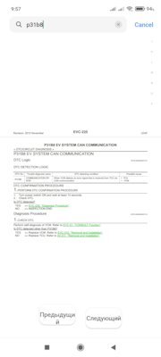 код неисправности u1000 ниссан. Смотреть фото код неисправности u1000 ниссан. Смотреть картинку код неисправности u1000 ниссан. Картинка про код неисправности u1000 ниссан. Фото код неисправности u1000 ниссан