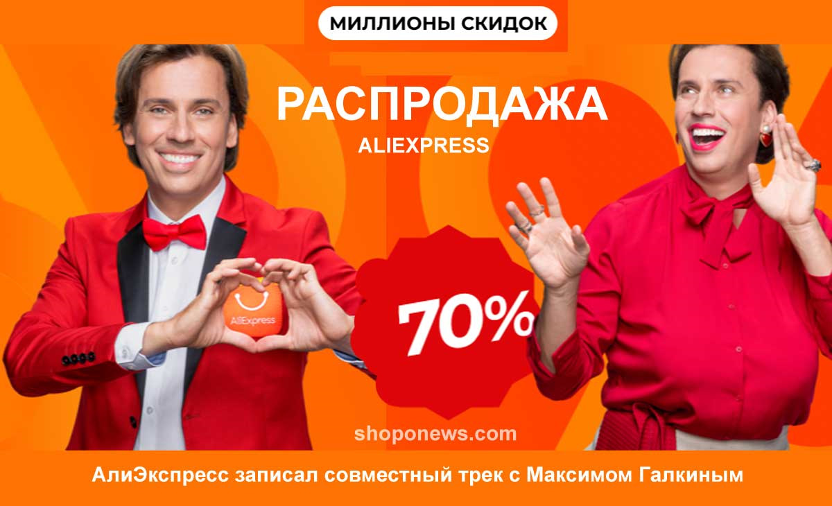 График распродаж алиэкспресс 2025