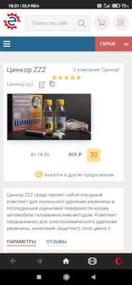 Наборы для цинкования авто. Смотреть фото Наборы для цинкования авто. Смотреть картинку Наборы для цинкования авто. Картинка про Наборы для цинкования авто. Фото Наборы для цинкования авто