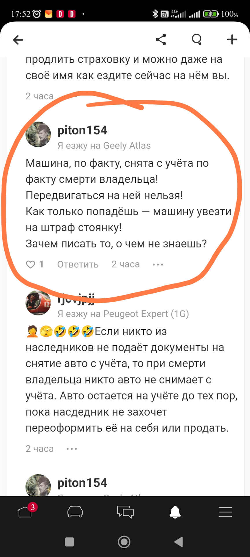 Постановка авто на учет если два несовершеннолетних владельца — Сообщество  «Юридическая Помощь» на DRIVE2