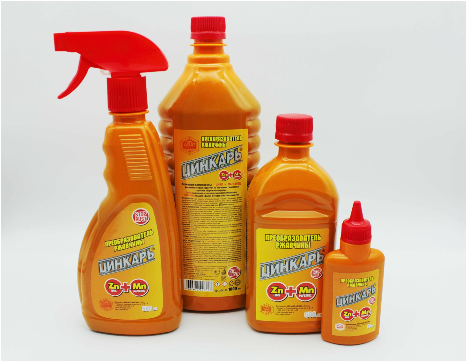 Цинкарь инструкция. Как пользоваться цинкарем преобразователем. Канистра). Цинкарь преобразователь ржавчины. Цинкарь преобразователь ржавчины.