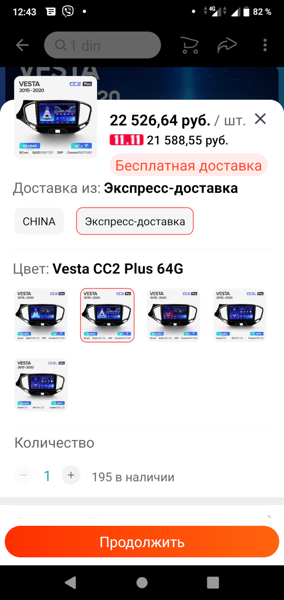 головное устройство лада веста с алиэкспресс — Lada Vesta SW (1G), 1,8 ...